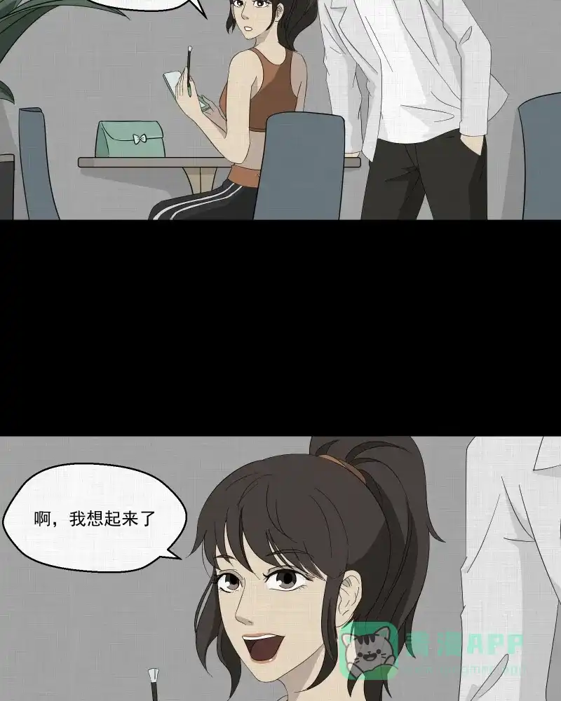 《宿运街18号》第30话 替身娃娃（四） 第27页
