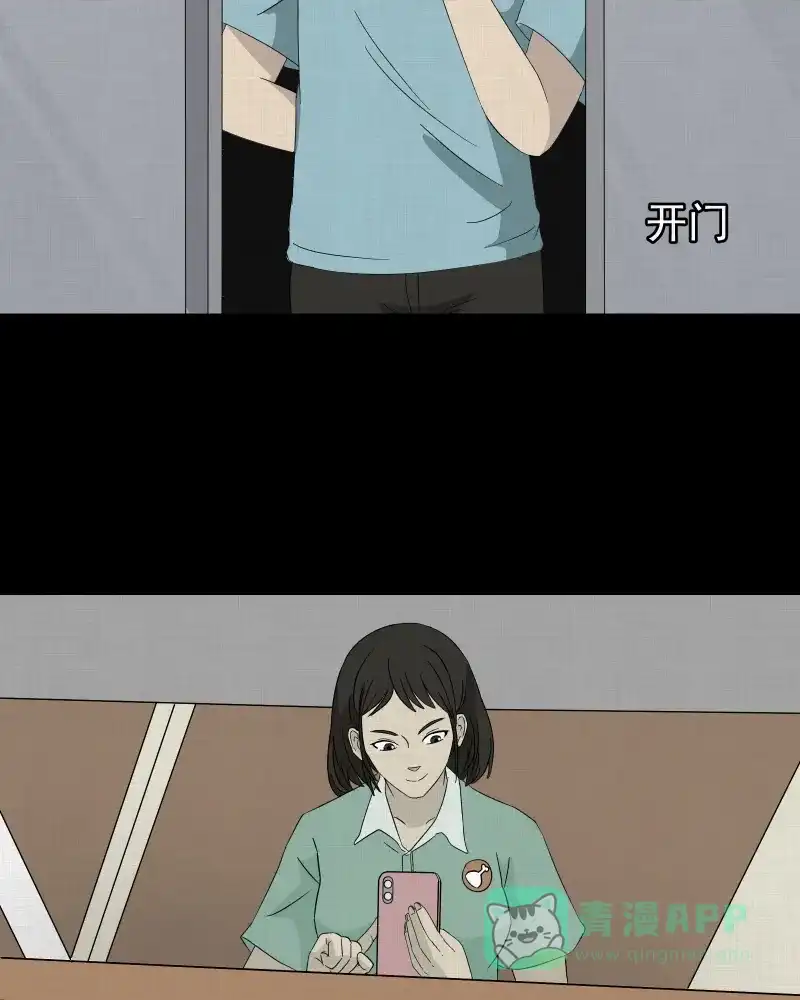 《宿运街18号》第30话 替身娃娃（四） 第10页