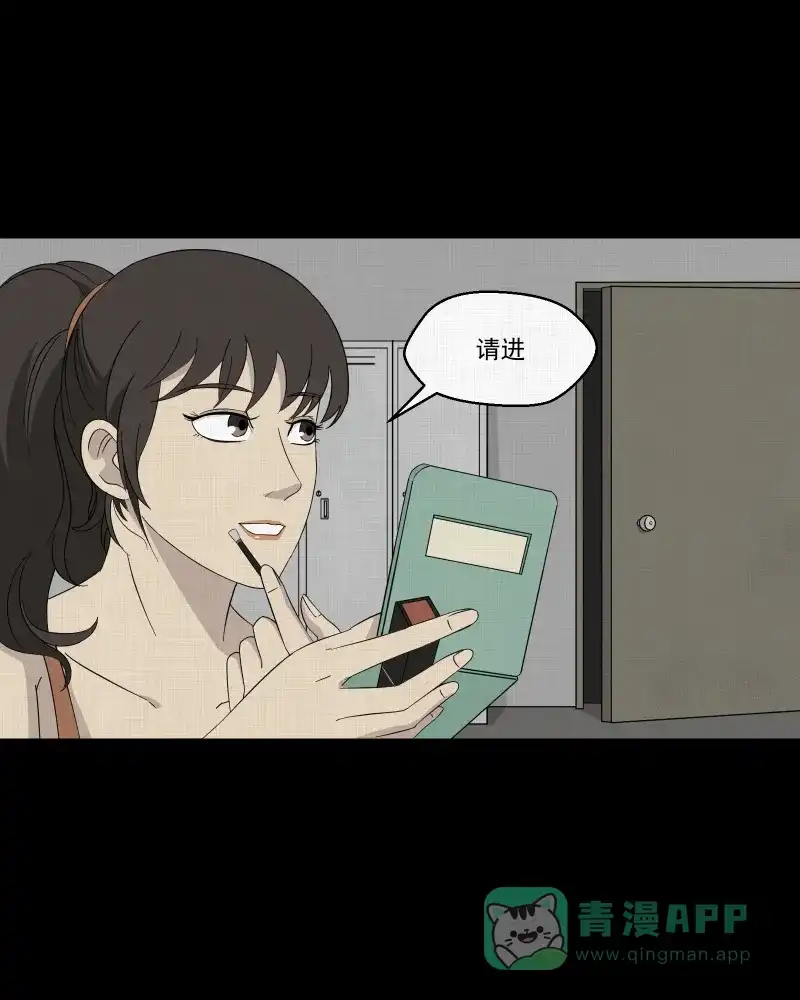 《宿运街18号》第30话 替身娃娃（四） 第24页