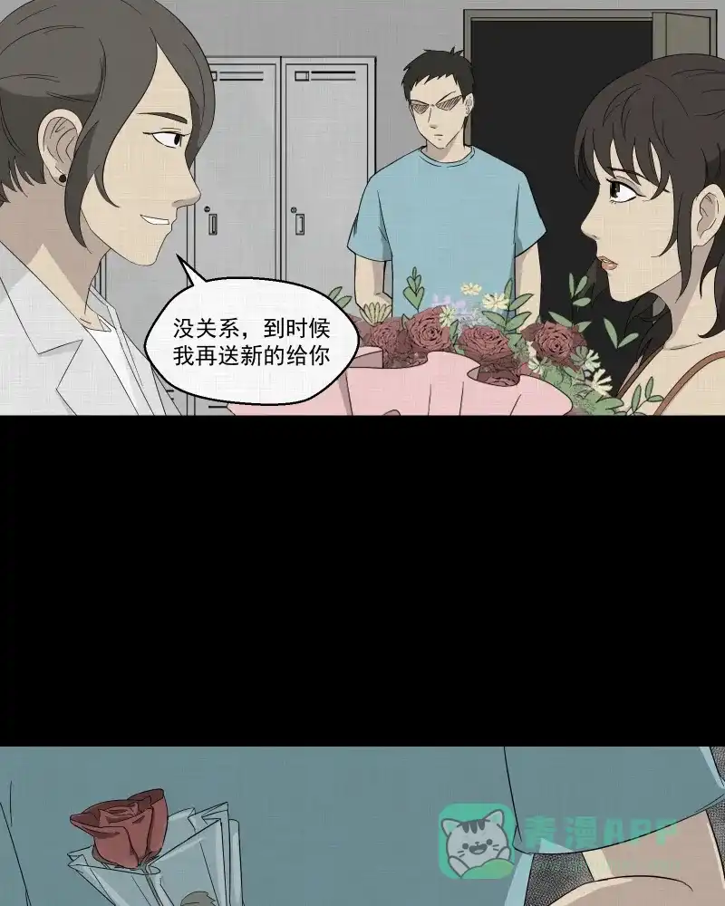《宿运街18号》第30话 替身娃娃（四） 第40页