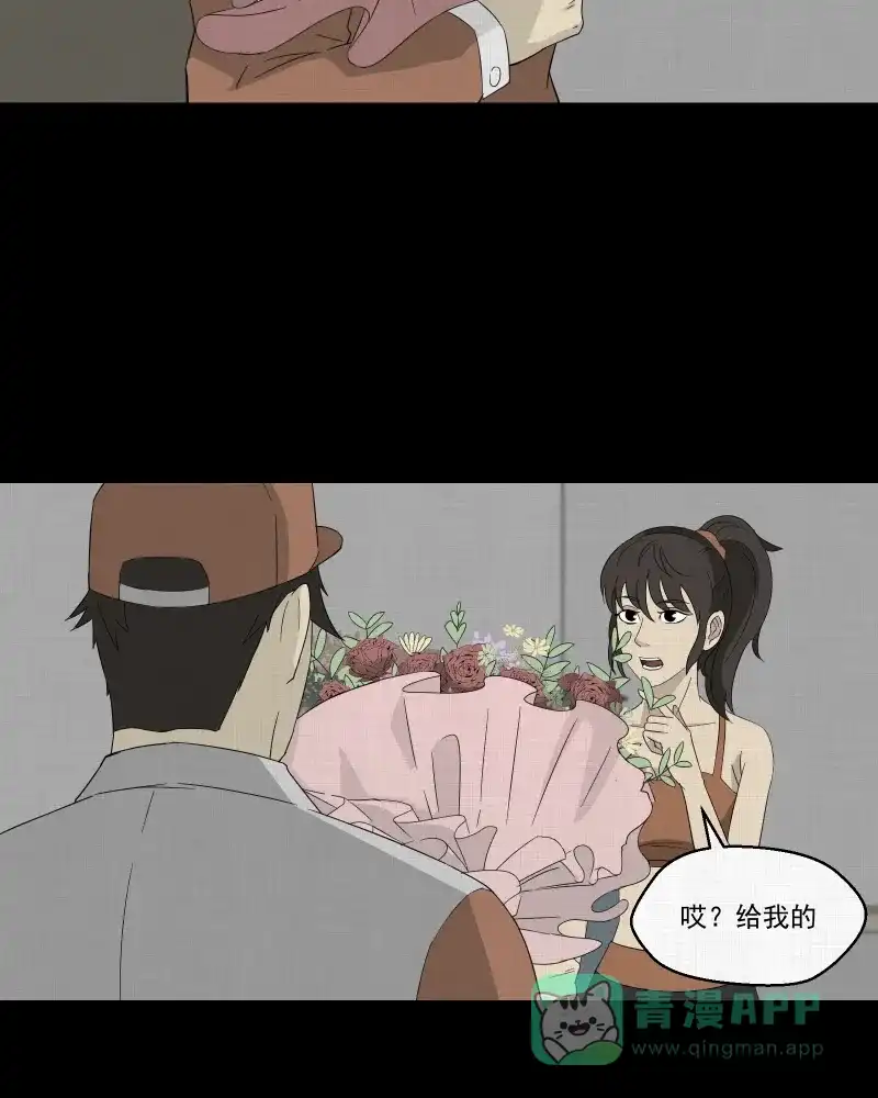 《宿运街18号》第30话 替身娃娃（四） 第37页