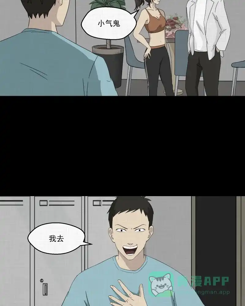《宿运街18号》第31话 替身娃娃（五） 第10页