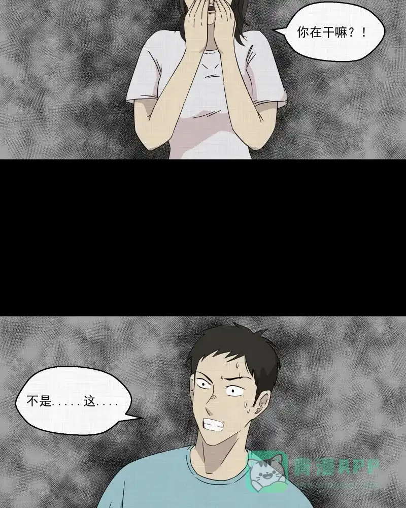 《宿运街18号》第31话 替身娃娃（五） 第42页