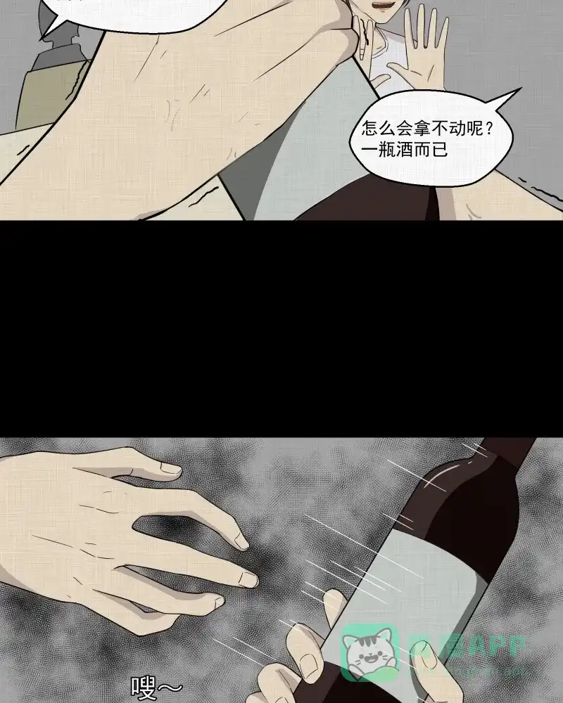 《宿运街18号》第31话 替身娃娃（五） 第26页