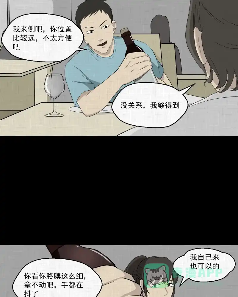 《宿运街18号》第31话 替身娃娃（五） 第25页