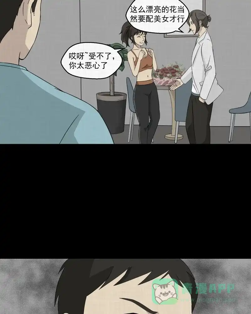 《宿运街18号》第31话 替身娃娃（五） 第4页