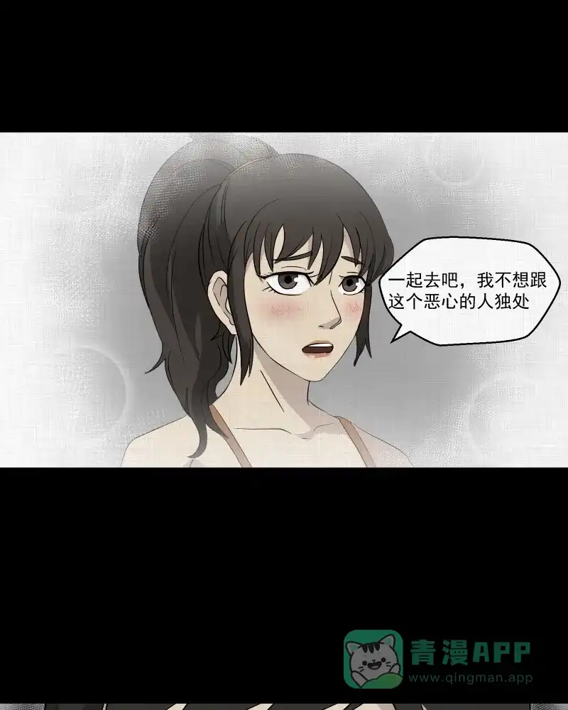 《宿运街18号》第31话 替身娃娃（五） 第8页