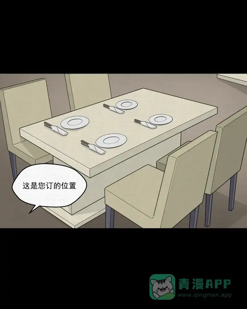 《宿运街18号》第31话 替身娃娃（五） 第17页