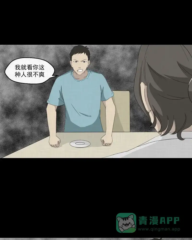 《宿运街18号》第31话 替身娃娃（五） 第35页