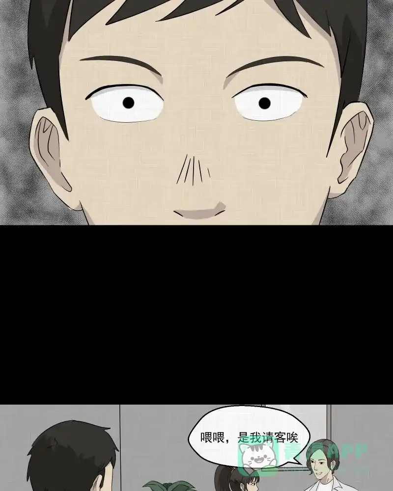 《宿运街18号》第31话 替身娃娃（五） 第9页