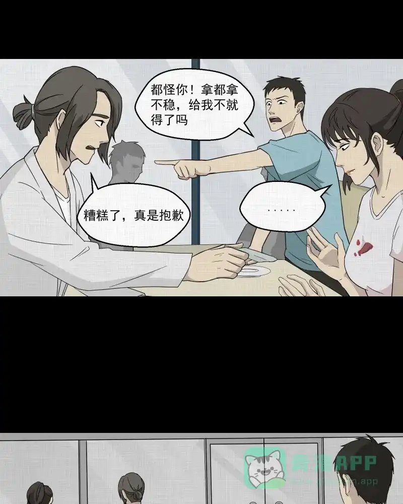《宿运街18号》第31话 替身娃娃（五） 第28页