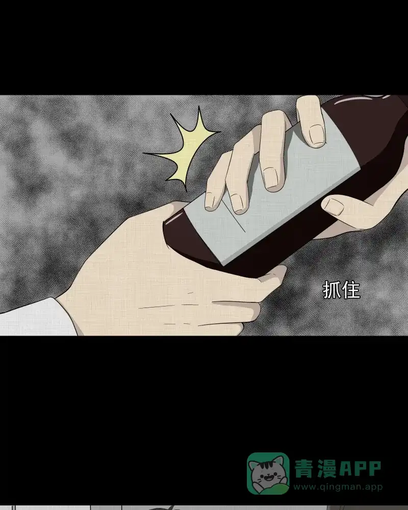 《宿运街18号》第31话 替身娃娃（五） 第24页