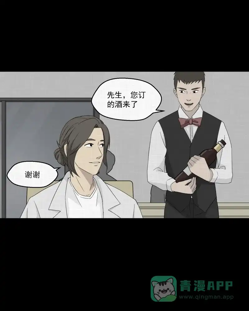 《宿运街18号》第31话 替身娃娃（五） 第22页