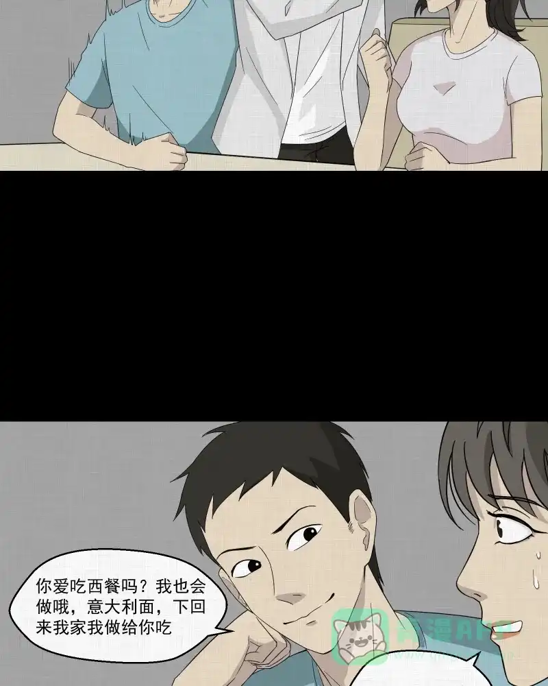 《宿运街18号》第31话 替身娃娃（五） 第20页