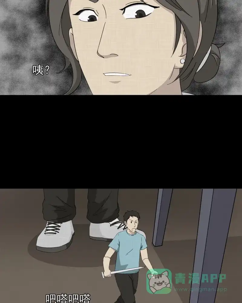 《宿运街18号》第31话 替身娃娃（五） 第37页