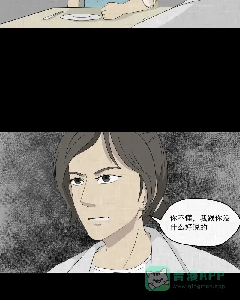 《宿运街18号》第31话 替身娃娃（五） 第33页