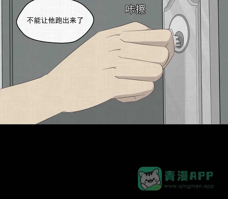 《宿运街18号》第32话 替身娃娃（六） 第14页