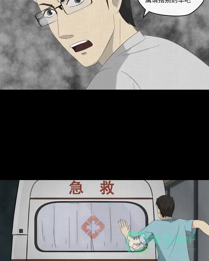 《宿运街18号》第32话 替身娃娃（六） 第6页