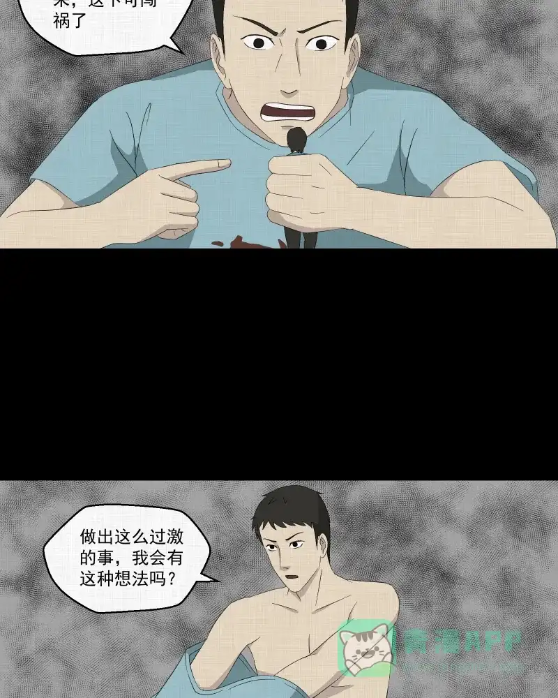 《宿运街18号》第32话 替身娃娃（六） 第10页