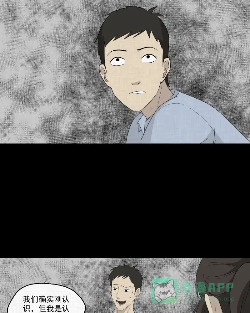 《宿运街18号》第32话 替身娃娃（六） 第26页