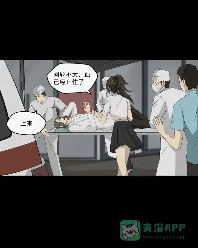 《宿运街18号》第32话 替身娃娃（六） 第4页