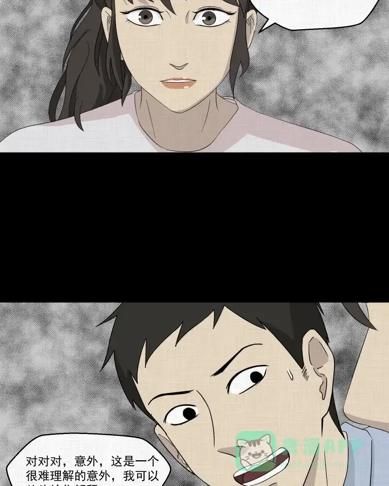《宿运街18号》第32话 替身娃娃（六） 第22页