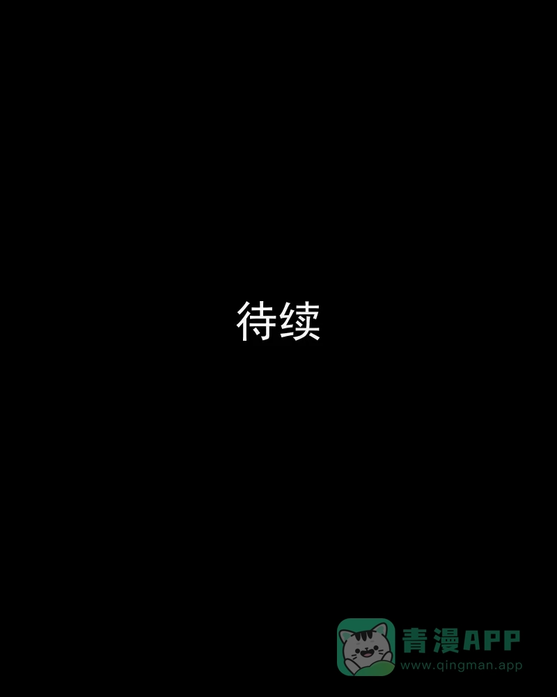 《宿运街18号》第33话 梦的直播间（一） 第54页