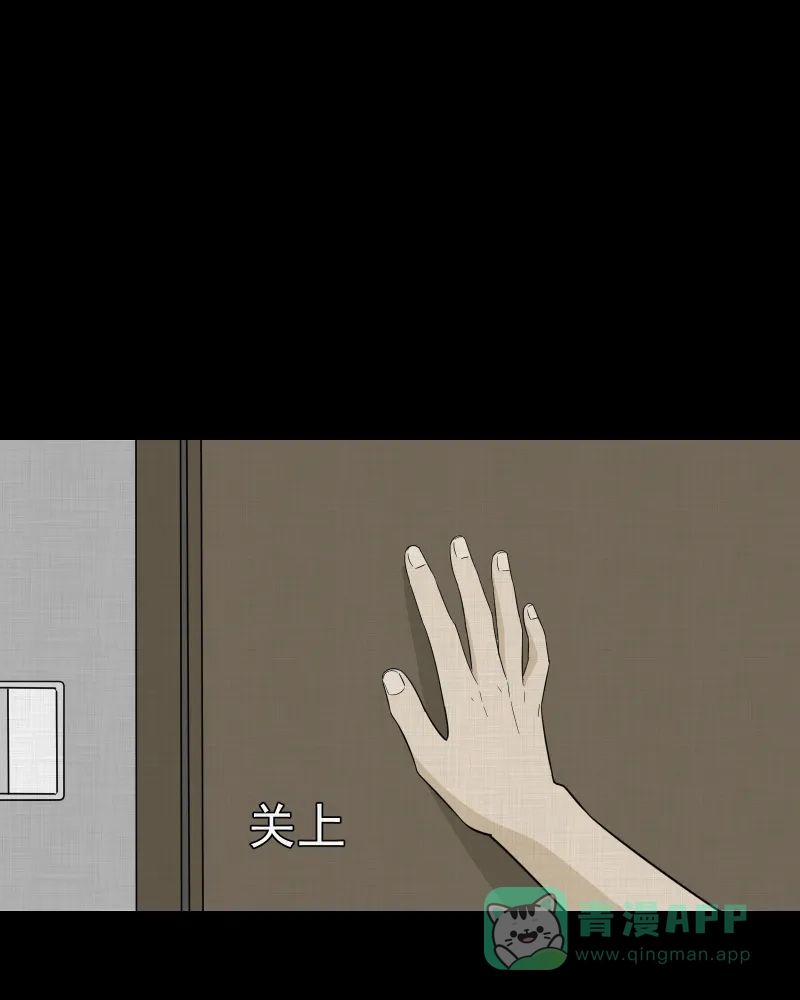《宿运街18号》第33话 梦的直播间（一） 第28页