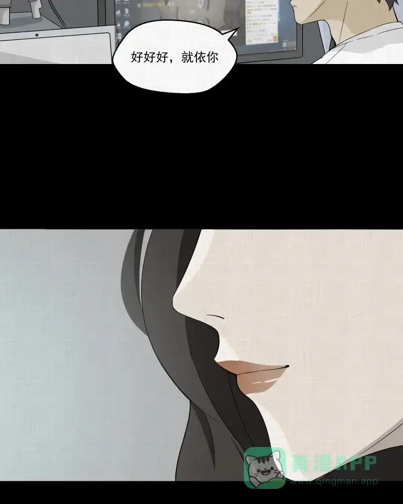 《宿运街18号》第33话 梦的直播间（一） 第43页
