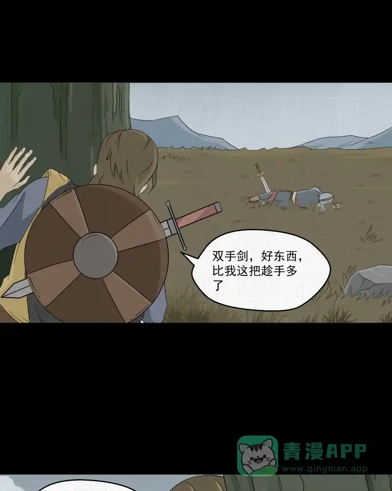 《宿运街18号》第33话 梦的直播间（一） 第5页
