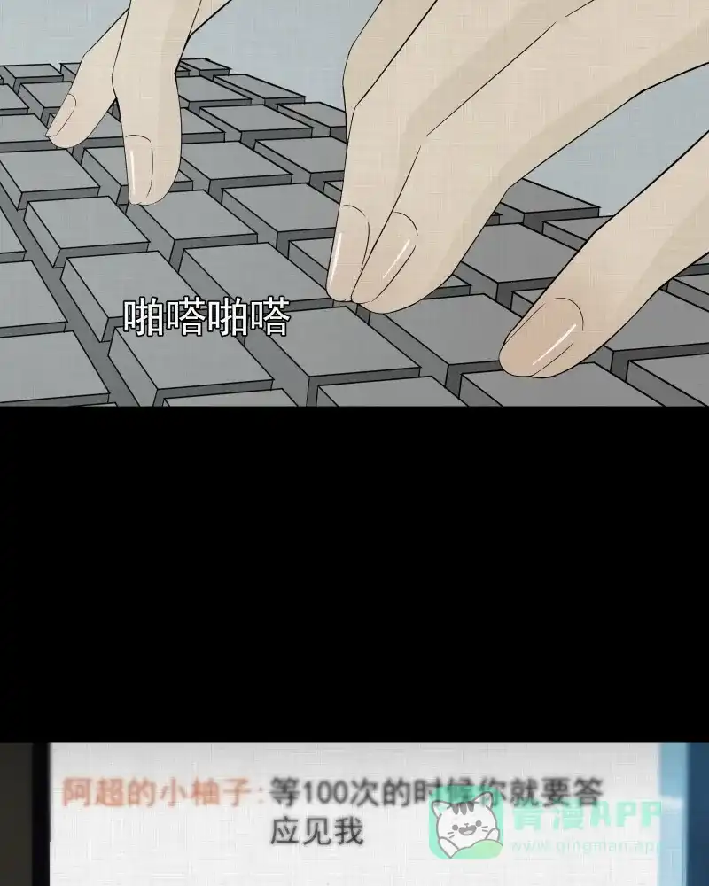 《宿运街18号》第33话 梦的直播间（一） 第41页