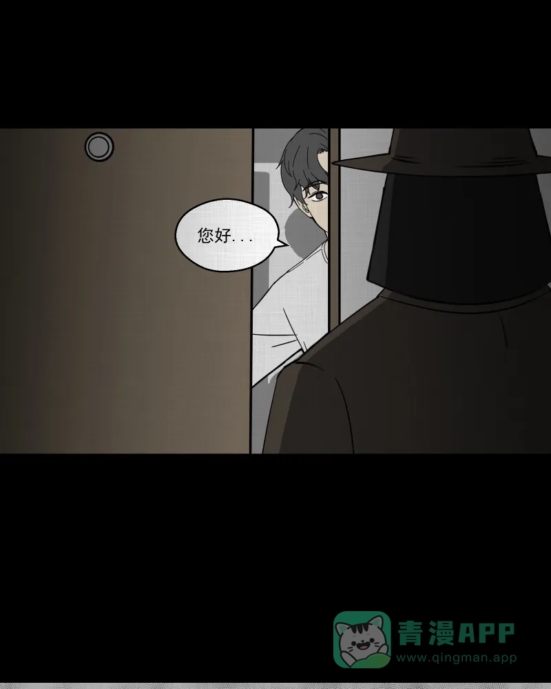 《宿运街18号》第33话 梦的直播间（一） 第20页