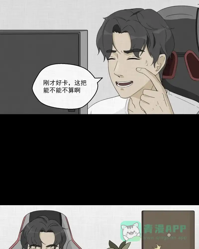 《宿运街18号》第33话 梦的直播间（一） 第16页