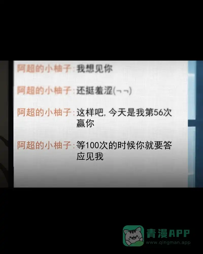 《宿运街18号》第33话 梦的直播间（一） 第39页