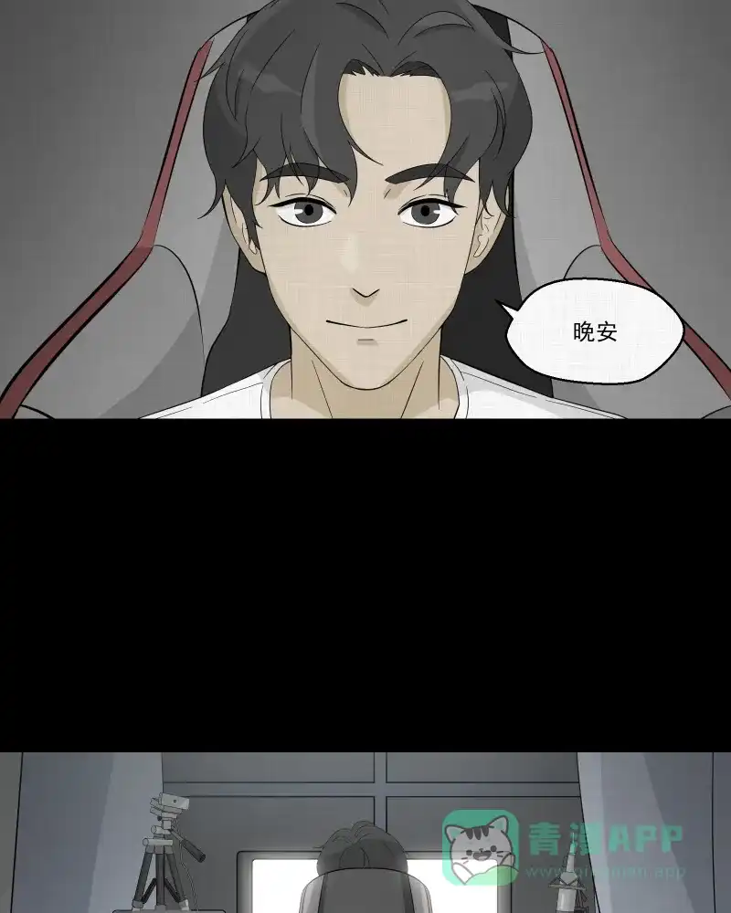 《宿运街18号》第33话 梦的直播间（一） 第46页