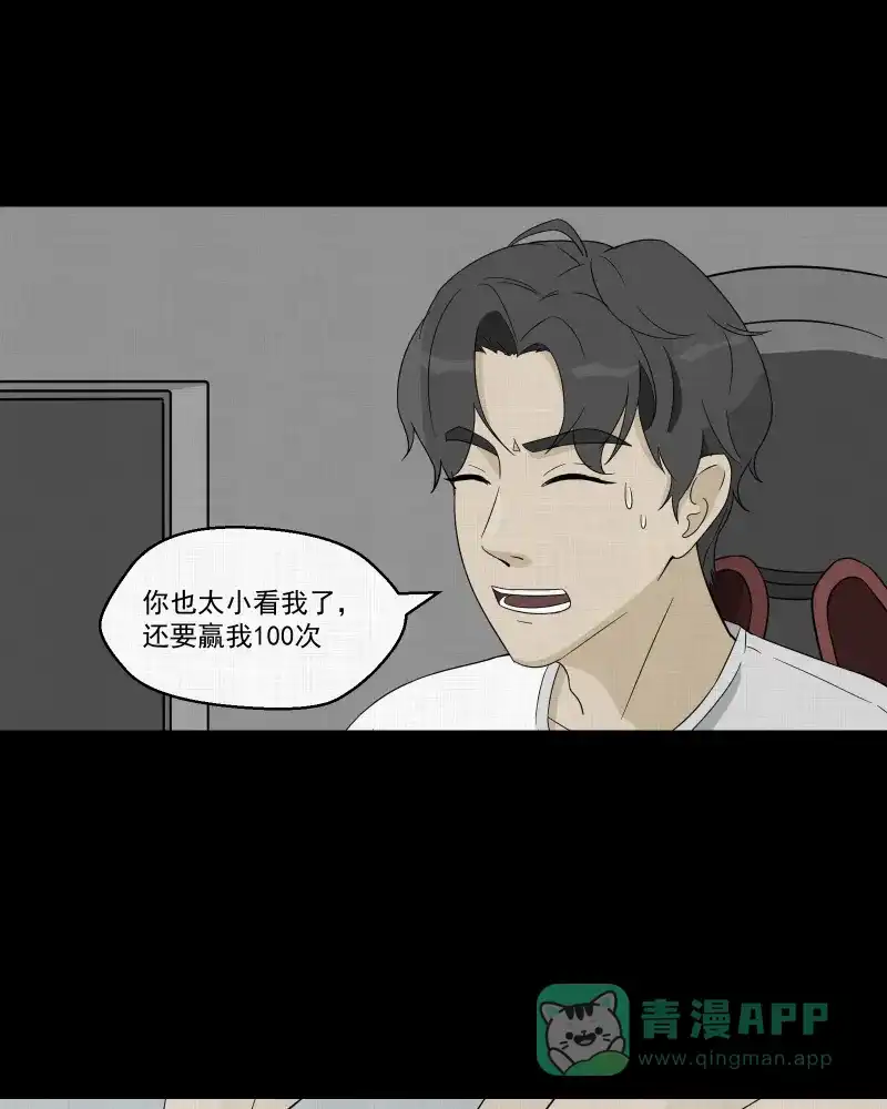 《宿运街18号》第33话 梦的直播间（一） 第40页