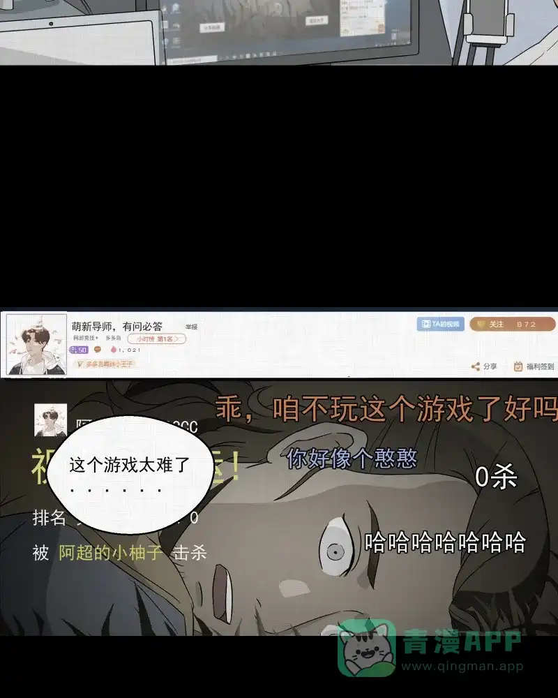 《宿运街18号》第33话 梦的直播间（一） 第13页