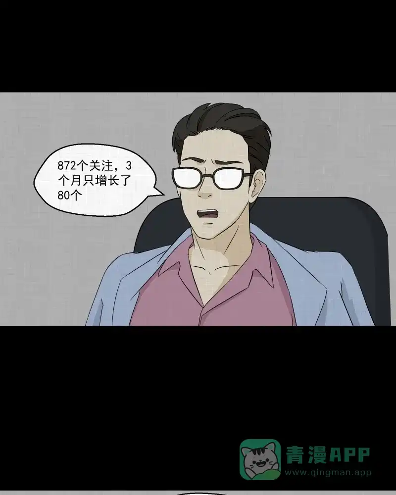 《宿运街18号》第33话 梦的直播间（一） 第50页
