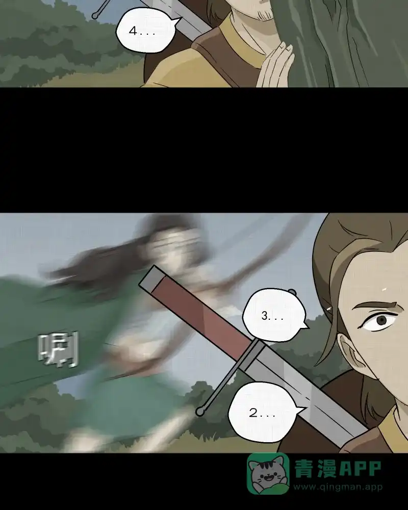 《宿运街18号》第33话 梦的直播间（一） 第7页