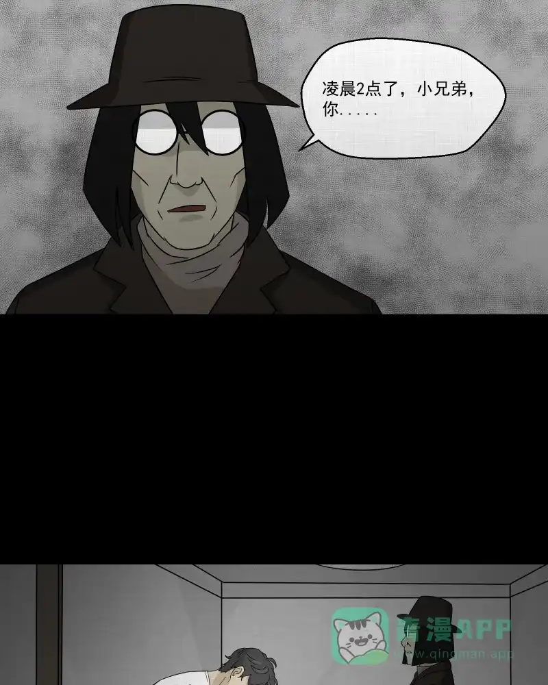《宿运街18号》第33话 梦的直播间（一） 第21页
