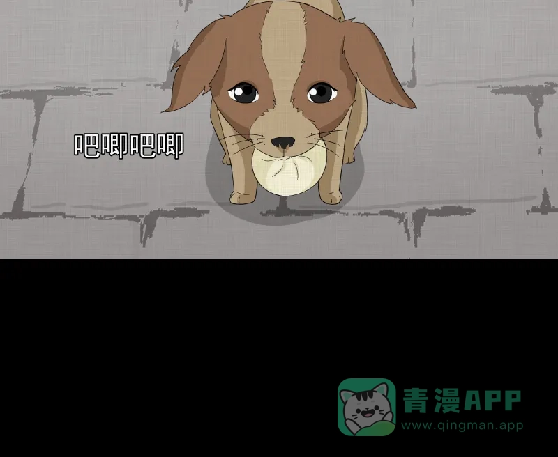 《宿运街18号》第34话 梦的直播间（二） 第14页