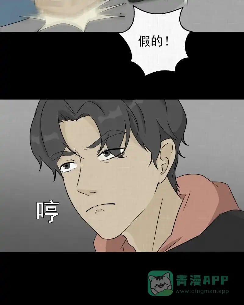 《宿运街18号》第34话 梦的直播间（二） 第49页