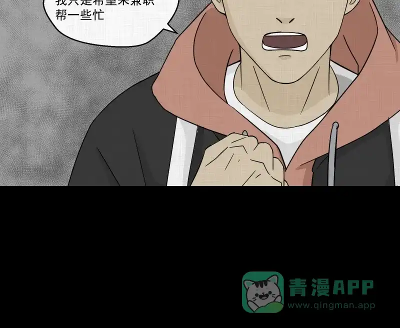 《宿运街18号》第34话 梦的直播间（二） 第26页