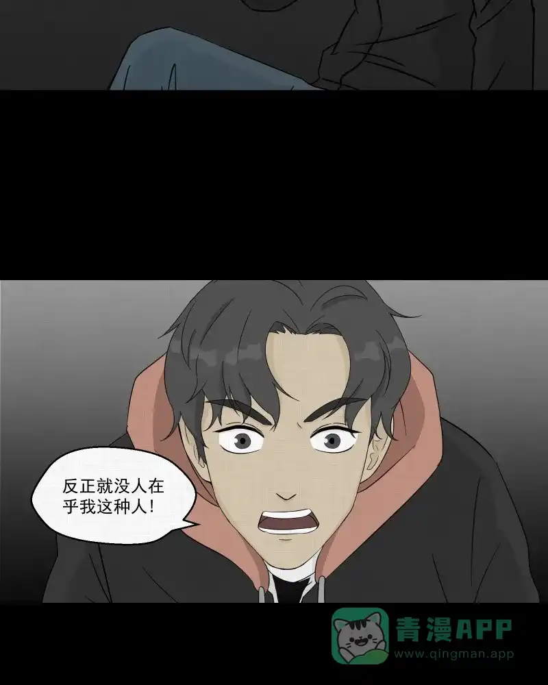 《宿运街18号》第34话 梦的直播间（二） 第46页