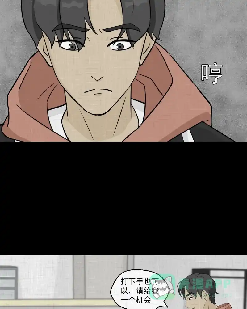 《宿运街18号》第34话 梦的直播间（二） 第22页