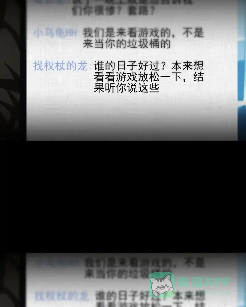 《宿运街18号》第34话 梦的直播间（二） 第39页
