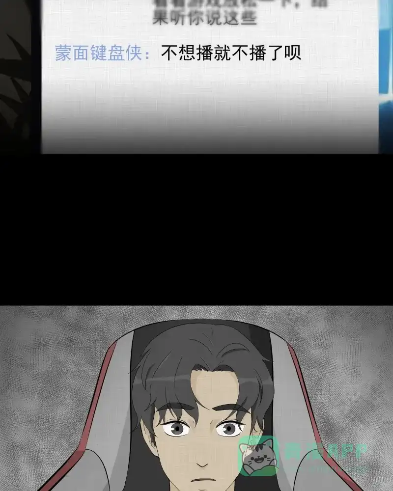 《宿运街18号》第34话 梦的直播间（二） 第40页