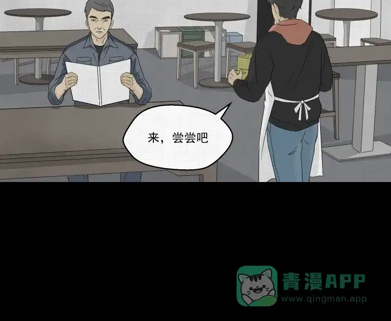 《宿运街18号》第34话 梦的直播间（二） 第20页