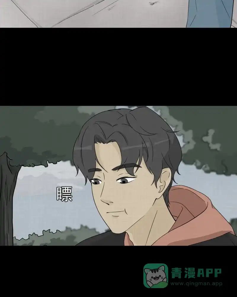 《宿运街18号》第34话 梦的直播间（二） 第12页