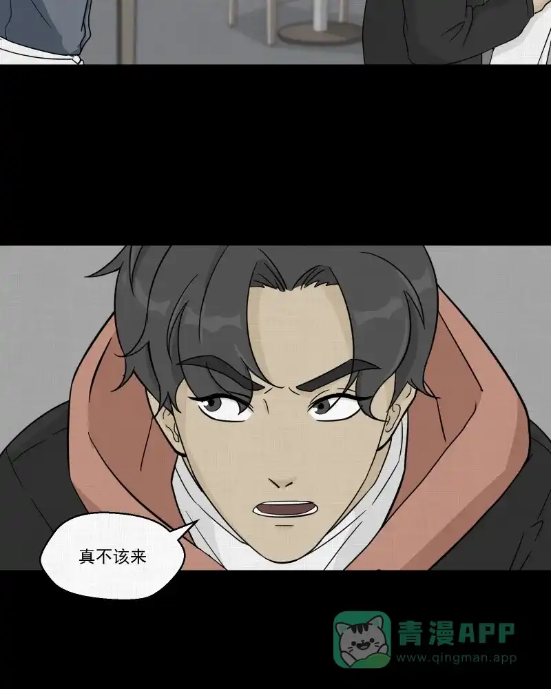 《宿运街18号》第34话 梦的直播间（二） 第30页
